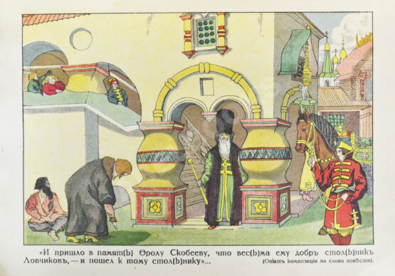 Антикварная книга Дунаев, Б.И. Библиотека старорусских повестей. Полный комплект