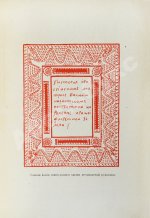 Дунаев, Б.И. Библиотека старорусских повестей. Полный комплект