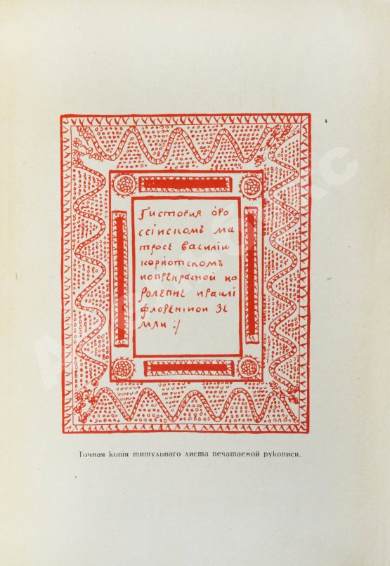 Антикварная книга Дунаев, Б.И. Библиотека старорусских повестей. Полный комплект