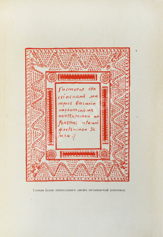 Антикварная книга Дунаев, Б.И. Библиотека старорусских повестей. Полный комплект