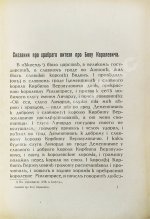 Дунаев, Б.И. Библиотека старорусских повестей. Полный комплект
