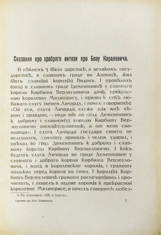 Антикварная книга Дунаев, Б.И. Библиотека старорусских повестей. Полный комплект