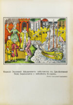 Дунаев, Б.И. Библиотека старорусских повестей. Полный комплект
