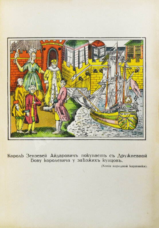 Антикварная книга Дунаев, Б.И. Библиотека старорусских повестей. Полный комплект