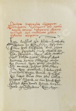 Дунаев, Б.И. Библиотека старорусских повестей. Полный комплект
