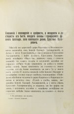 Дунаев, Б.И. Библиотека старорусских повестей. Полный комплект