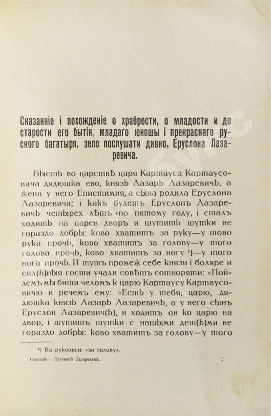 Антикварная книга Дунаев, Б.И. Библиотека старорусских повестей. Полный комплект