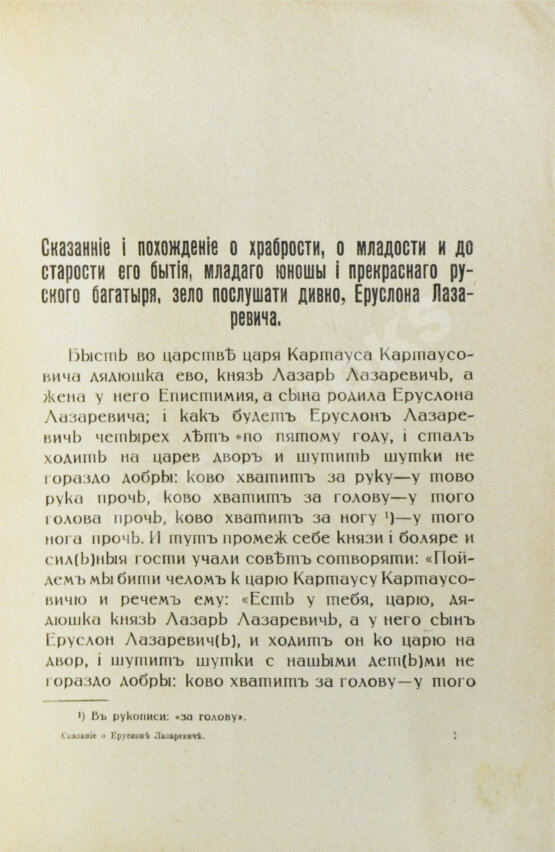 Антикварная книга Дунаев, Б.И. Библиотека старорусских повестей. Полный комплект
