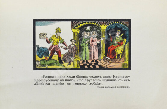 Антикварная книга Дунаев, Б.И. Библиотека старорусских повестей. Полный комплект