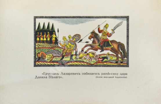 Антикварная книга Дунаев, Б.И. Библиотека старорусских повестей. Полный комплект