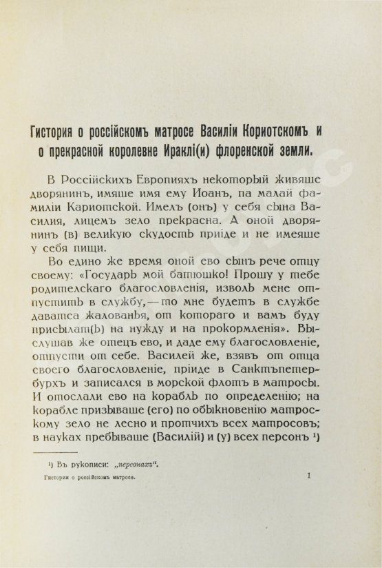 Антикварная книга Дунаев, Б.И. Библиотека старорусских повестей. Полный комплект