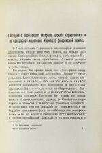 Дунаев, Б.И. Библиотека старорусских повестей. Полный комплект