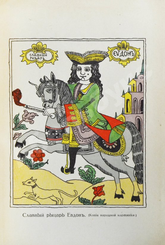 Антикварная книга Дунаев, Б.И. Библиотека старорусских повестей. Полный комплект