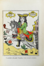 Дунаев, Б.И. Библиотека старорусских повестей. Полный комплект