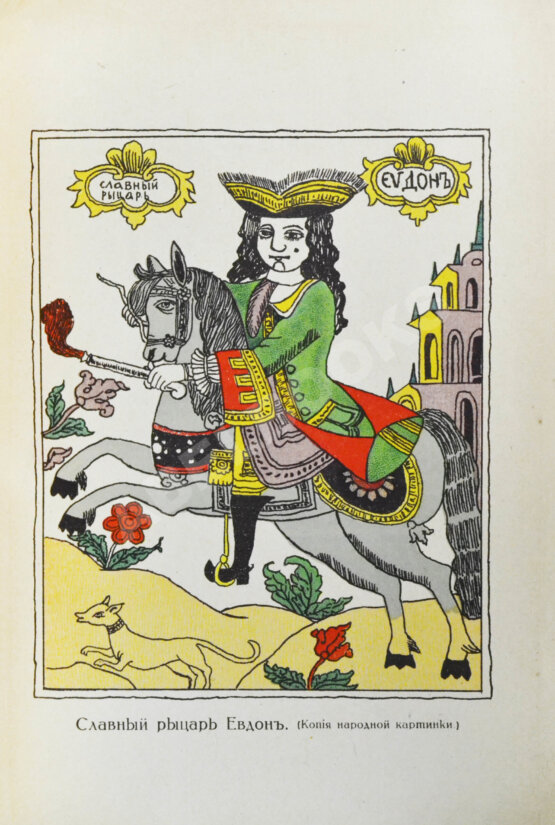 Антикварная книга Дунаев, Б.И. Библиотека старорусских повестей. Полный комплект