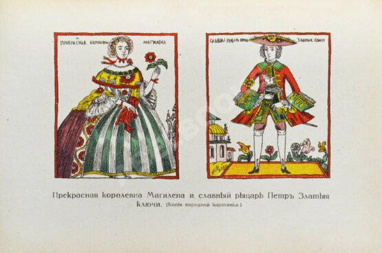 Антикварная книга Дунаев, Б.И. Библиотека старорусских повестей. Полный комплект