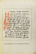 Дунаев, Б.И. Библиотека старорусских повестей. Полный комплект