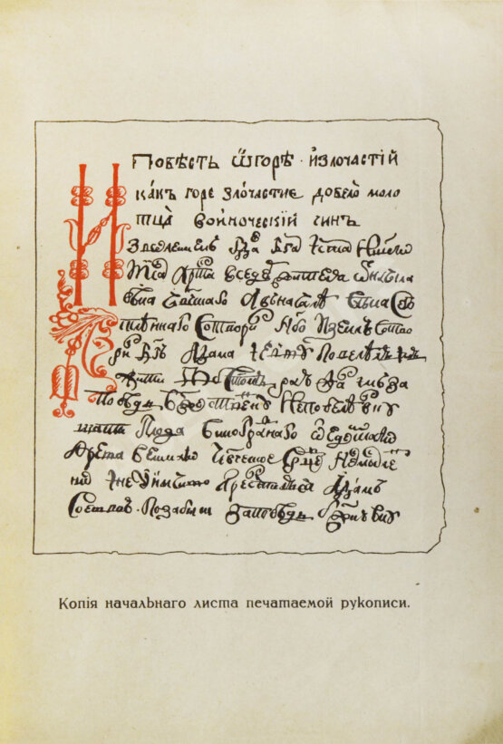 Антикварная книга Дунаев, Б.И. Библиотека старорусских повестей. Полный комплект