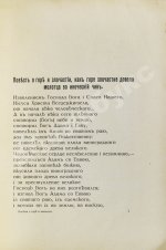 Дунаев, Б.И. Библиотека старорусских повестей. Полный комплект