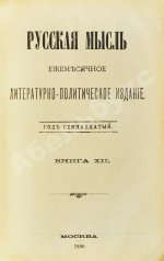 Первая публикация пьесы Чехова «Чайка»