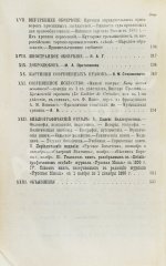 Первая публикация пьесы Чехова «Чайка»