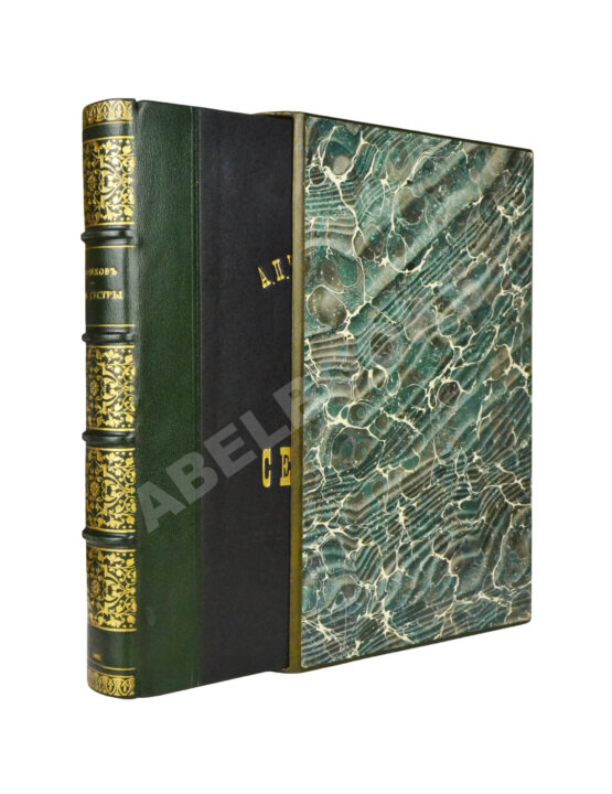 Первое/Прижизненное издание Первая публикация пьесы Чехова «Три сестры»