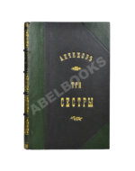 Первая публикация пьесы Чехова «Три сестры»