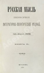 Первая публикация пьесы Чехова «Три сестры»