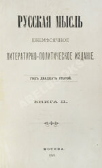 Первая публикация пьесы Чехова «Три сестры»