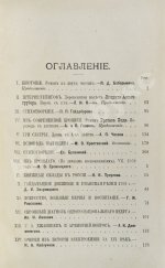 Первая публикация пьесы Чехова «Три сестры»