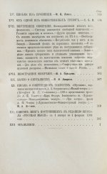 Первая публикация пьесы Чехова «Три сестры»