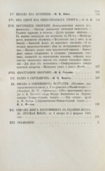 Первая публикация пьесы Чехова «Три сестры»