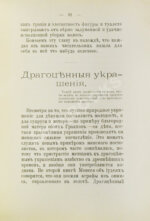 Что мне к лицу?