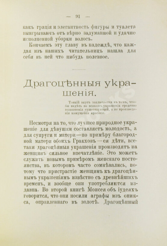Антикварная книга Что мне к лицу? Антикварная книга Что мне к лицу?