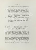 Что мне к лицу?