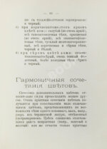 Что мне к лицу?