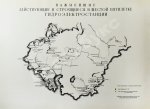 Энергетическое строительство СССР