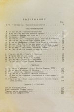 Есенин. Жизнь, личность, творчество. Сборник