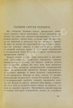 Есенин. Жизнь, личность, творчество. Сборник
