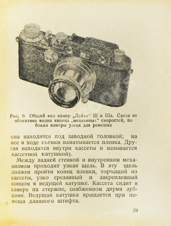 Фотоаппараты «ФЭД» и «Лейка» Фотоаппараты «ФЭД» и «Лейка»