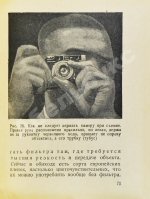 Фотоаппараты «ФЭД» и «Лейка»