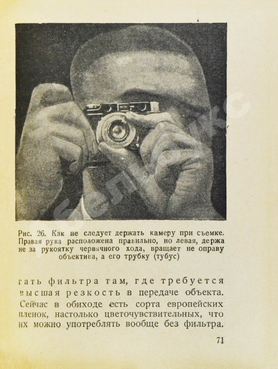 Фотоаппараты «ФЭД» и «Лейка»