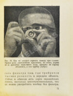 Фотоаппараты «ФЭД» и «Лейка»