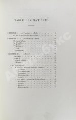 Ламарш, К. Трактат о шпаге