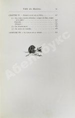 Ламарш, К. Трактат о шпаге