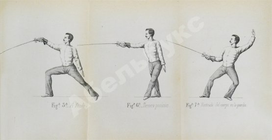 Антикварная книга Дуэньяс, Г. [автограф] Очерк трактата по фехтованию рапирой