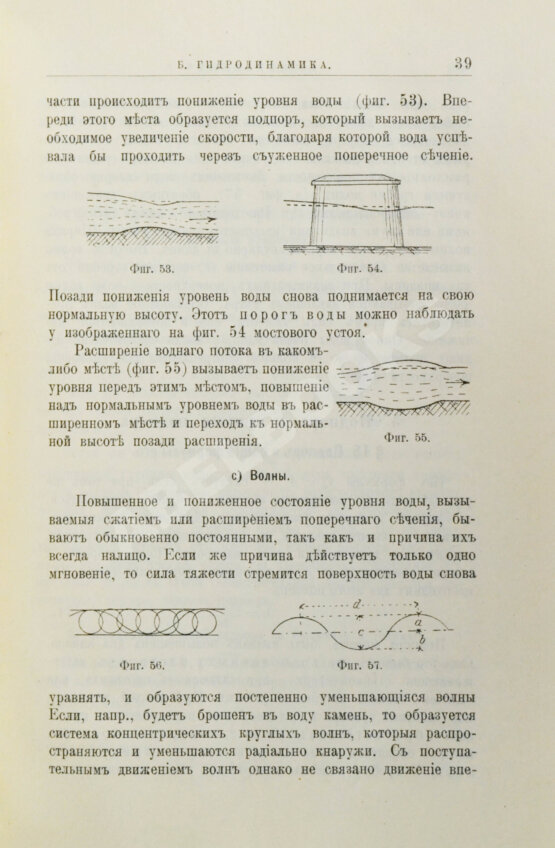 Антикварная книга Гаманн, Г. Гидравлика и её приложение к сельскому хозяйству Антикварная книга Гаманн, Г. Гидравлика и её приложение к сельскому хозяйству
