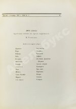 Гумилёв, Н.С. Дитя Аллаха. Арабская сказка в трёх картинах