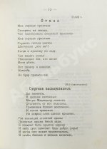 Хлебников, В.В. Стихи