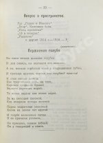Хлебников, В.В. Стихи